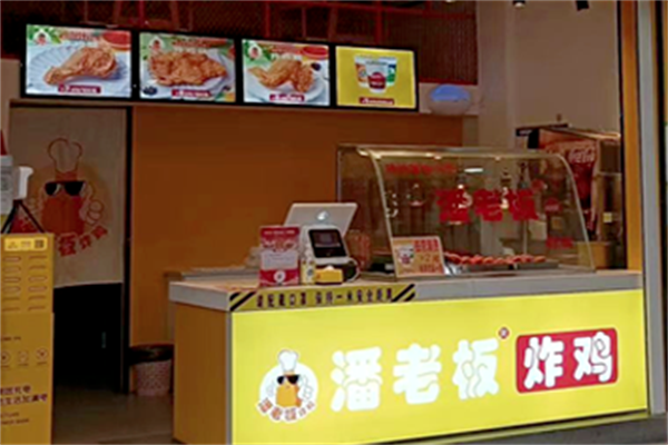 【潘老板炸鸡腿】