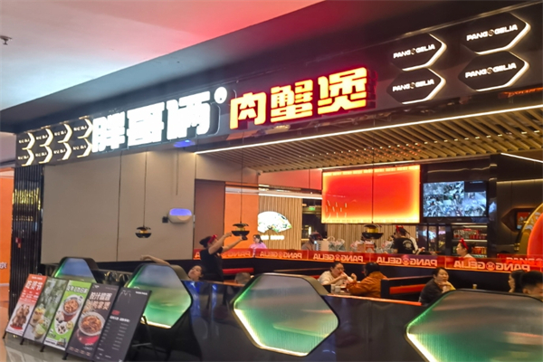 河南胖哥俩肉蟹煲加盟