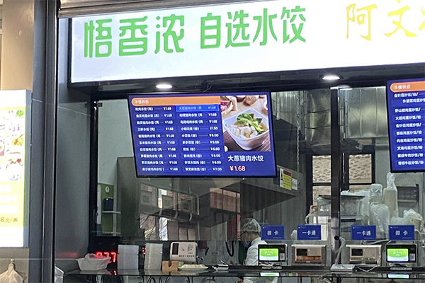 【悟香浓自选水饺】