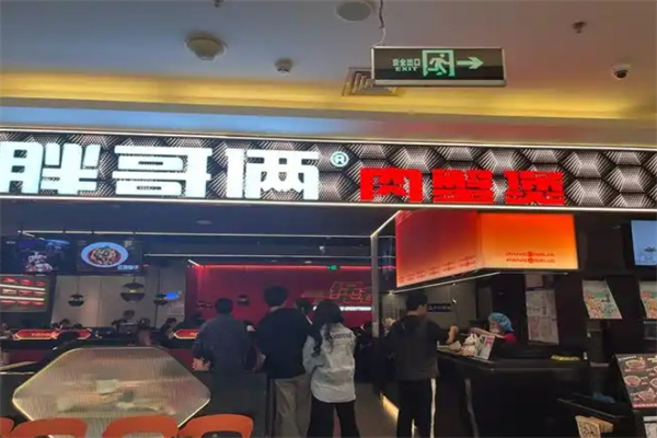 河南胖哥俩肉蟹煲加盟