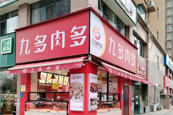 九多肉多熟食连锁加盟
