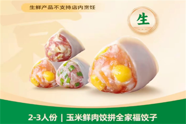 【云记饺子】