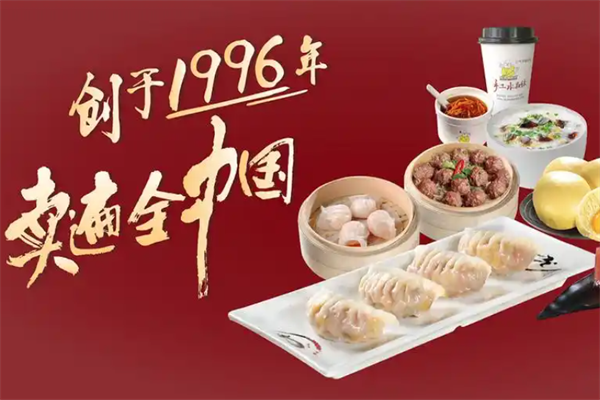 光头佬联圣水晶饺加盟