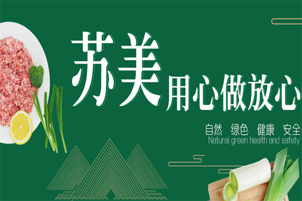 苏美水饺加盟