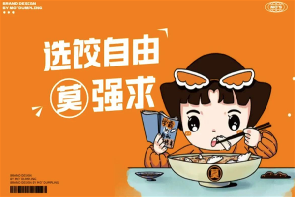 【莫小喃自选水饺】