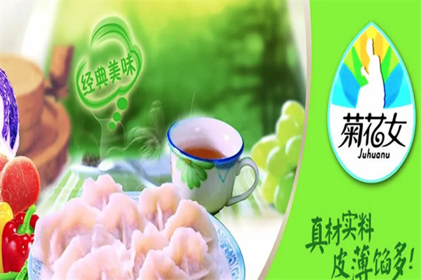 菊花女海鲜饺子加盟