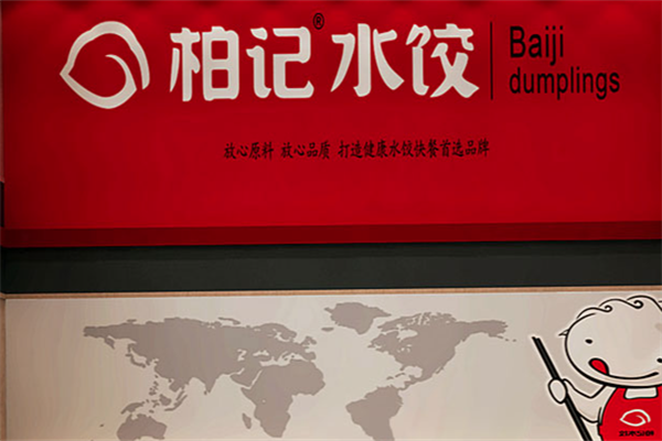 柏记饺子馆加盟
