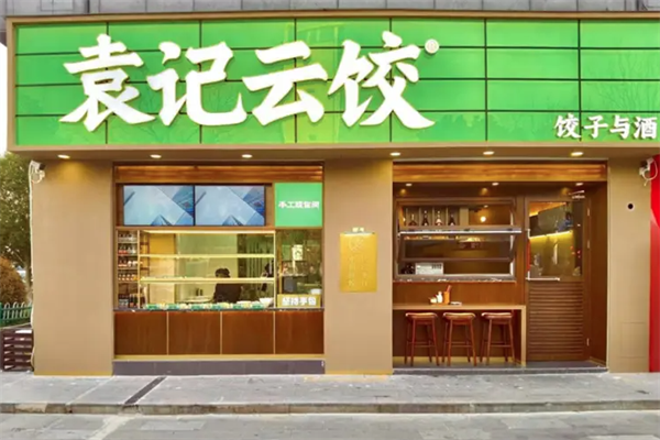 袁记水饺店加盟