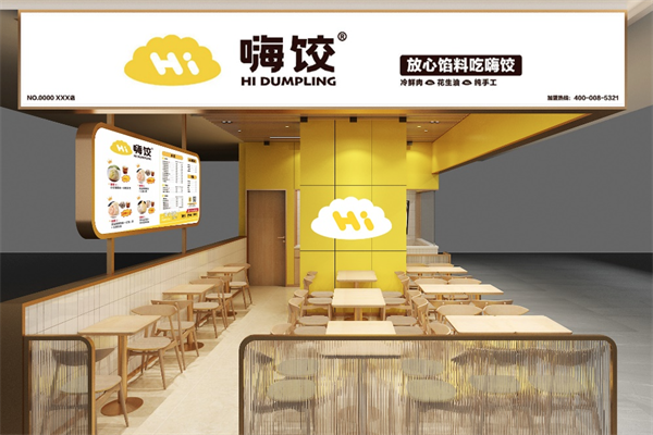 嗨饺海鲜水饺加盟