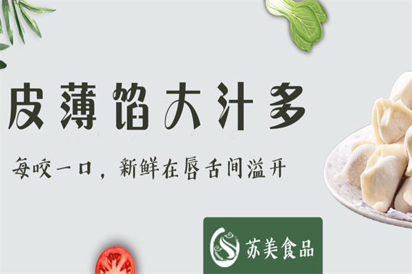 苏美水饺加盟
