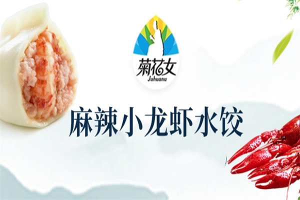 菊花女海鲜饺子加盟