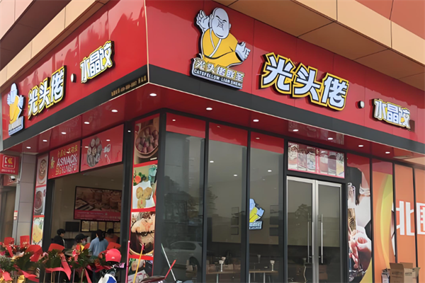 光头佬联圣水晶饺加盟