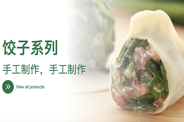 葛记思味饺子加盟