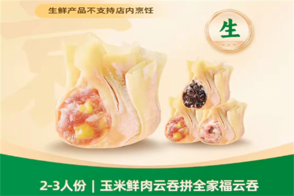 【云记饺子】