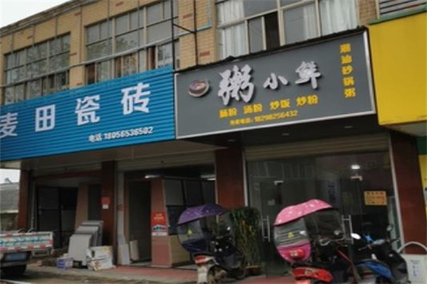 粥小鲜