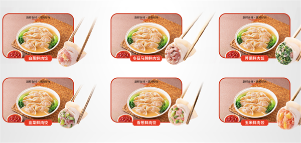 袁小饺饺子加盟