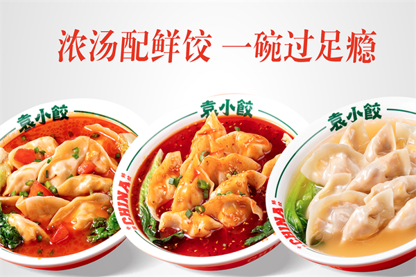 袁小饺饺子加盟