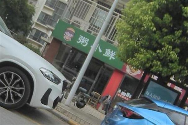 粥小鲜