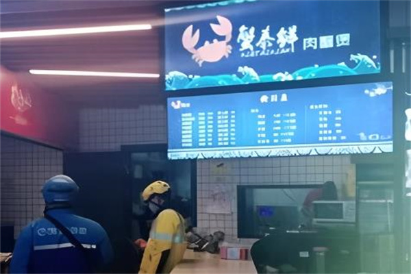 【蟹泰鲜肉蟹煲】