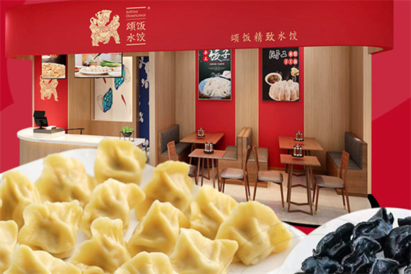 颂饭水饺加盟