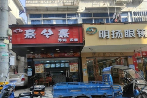 熹兮熹加盟