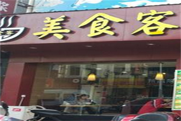 美食客汉堡加盟