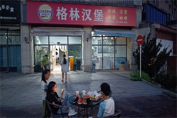 格林汉堡加盟