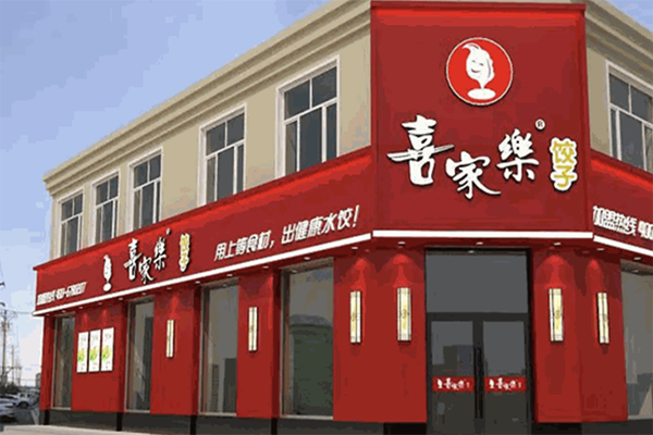 喜家乐饺子加盟