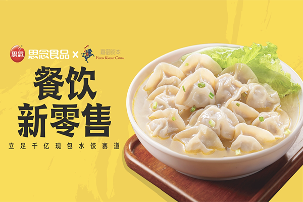 饺鲜说水饺云吞加盟