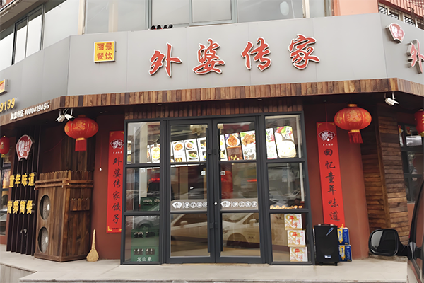 外婆传家饺子