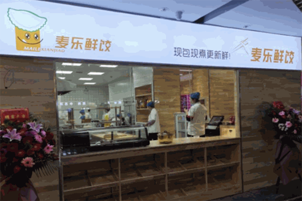 麦乐鲜饺加盟