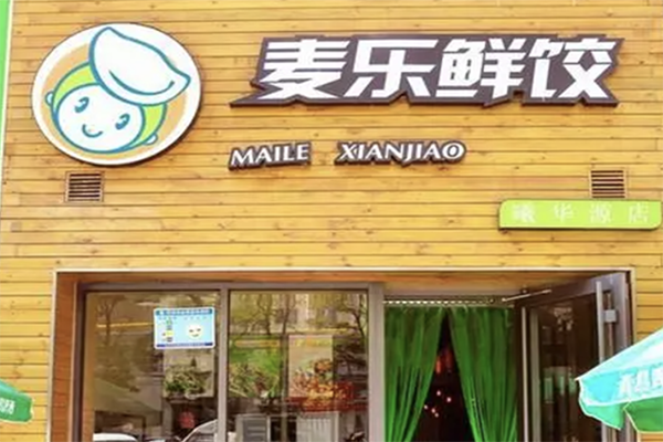 麦乐鲜饺加盟