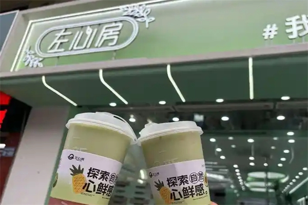 左心房奶茶 左心房奶茶