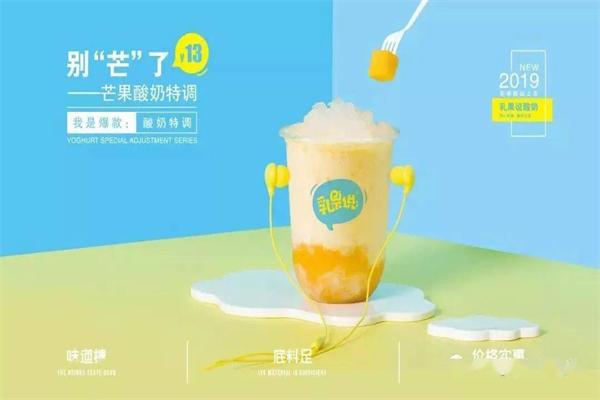 【乳果说奶茶】