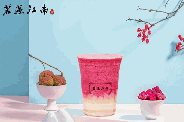 若遇江南奶茶