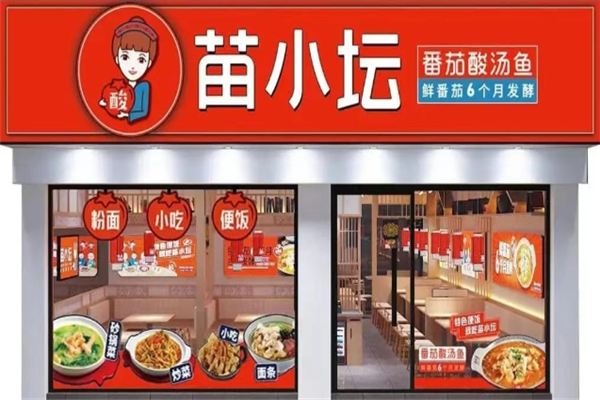 【苗小坛酸菜鱼】
