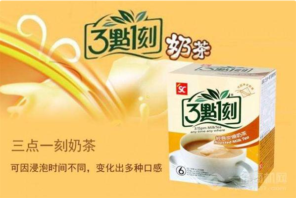 【三点一刻奶茶】