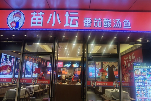 【苗小坛酸菜鱼】