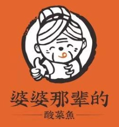 婆婆那辈的酸菜鱼