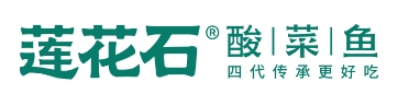 莲花石酸菜鱼
