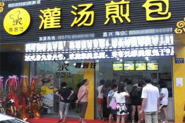 【尊客饪灌汤煎包】