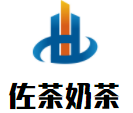 佐茶奶茶