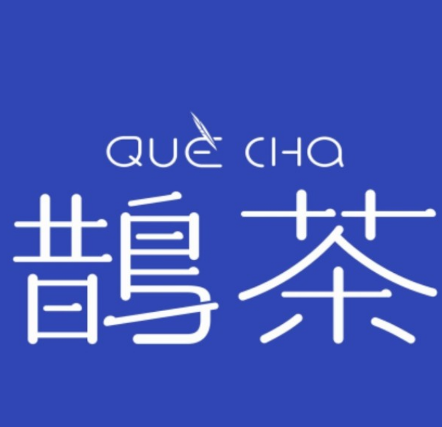鹊茶