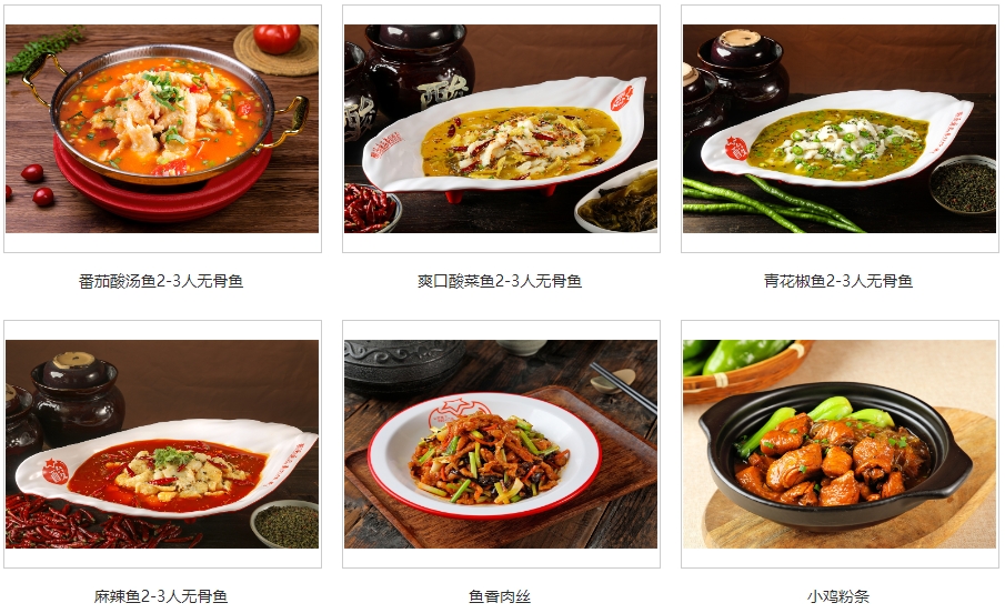 苗小坛酸菜鱼