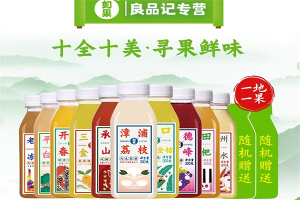 【如果果汁】