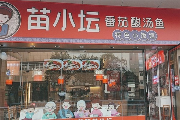 苗小坛酸菜鱼