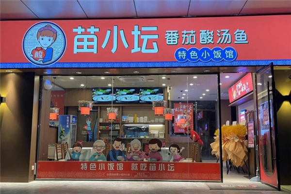 苗小坛酸菜鱼