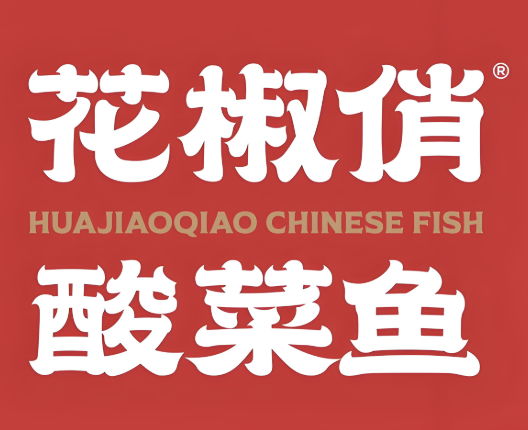 花椒俏老坛酸菜鱼