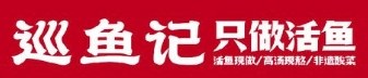 巡鱼记酸菜鱼