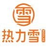 热力雪奶茶